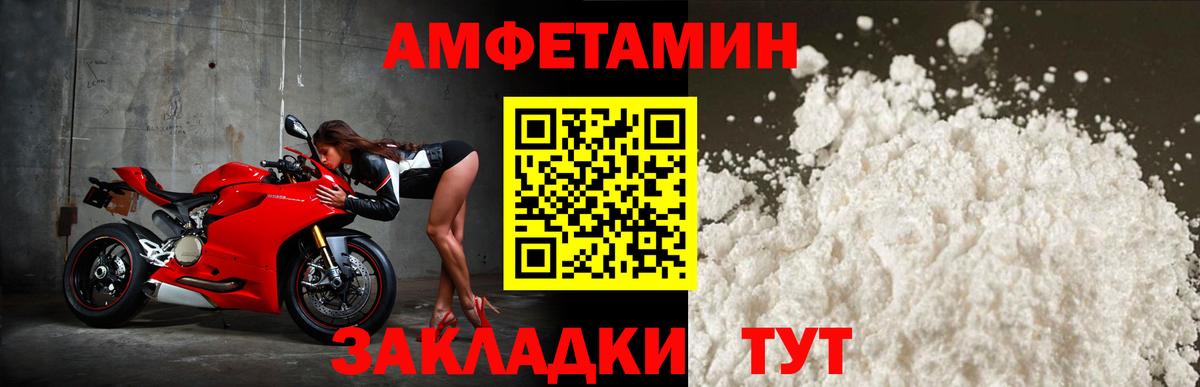 Электрогорск  Amphetamine  Вход с VPN  Amphetamine 98% 