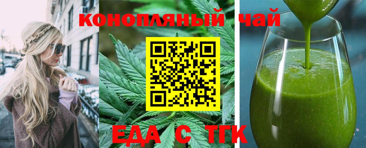 Электрогорск  Canna-Cookies конопля  Вход с VPN 