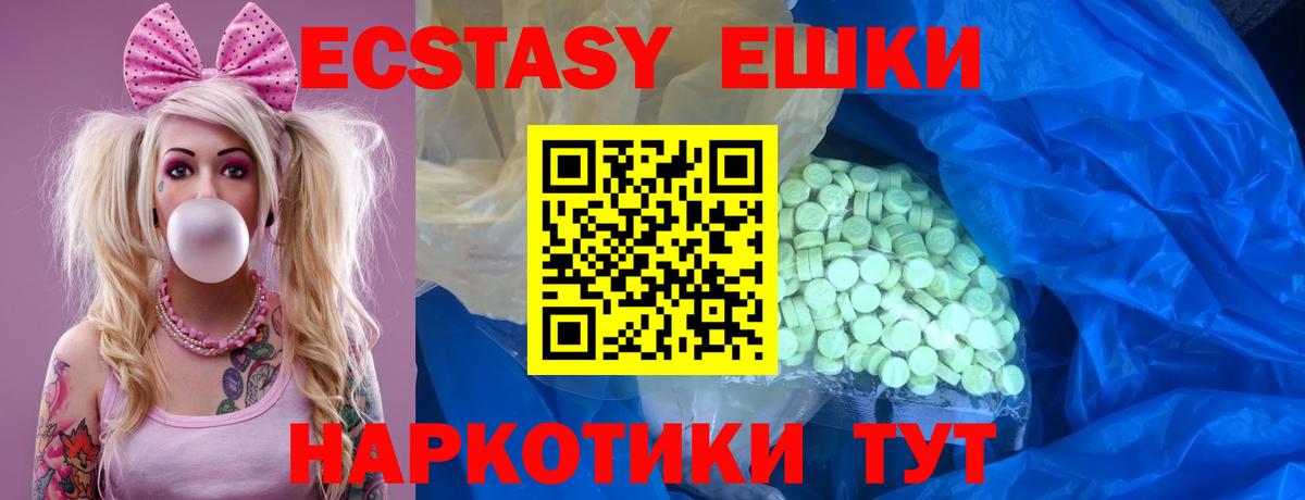 Электрогорск  купить  сайты  ЭКСТАЗИ XTC  Экстази  Вход с VPN  Ecstasy MDMA 