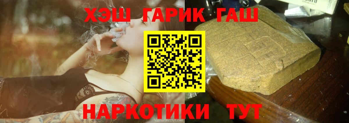 ГАШИШ Premium  ГАШИШ Premium  ГАШ  Электрогорск  Вход с VPN 
