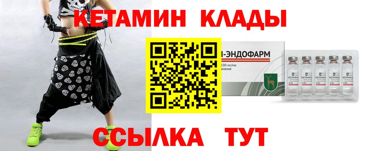 Кетамин ketamine  Вход с VPN  Электрогорск  КЕТАМИН VHQ 