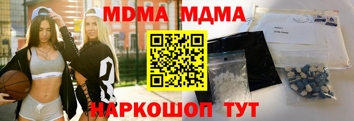MDMA crystal Электрогорск