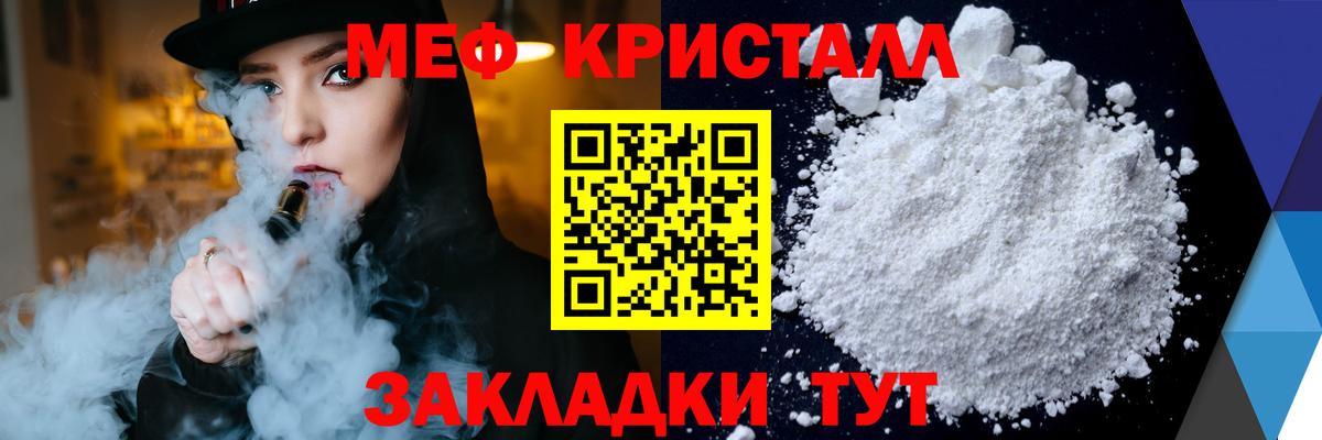 Электрогорск  МЯУ-МЯУ мяу мяу  МЕФ  Вход с VPN 