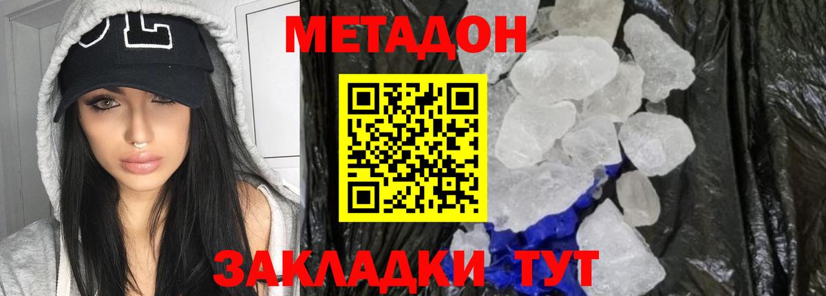 Электрогорск  Метадон белоснежный  Вход с VPN  МЕТАДОН VHQ 