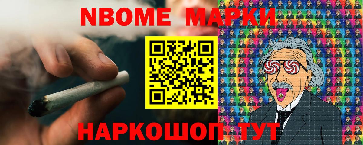 Наркотические марки 1500мкг  Вход с VPN  Электрогорск  Наркотические марки 1500мкг 
